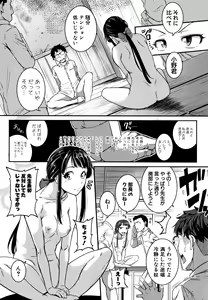 Page 134 of Keiren Love Piston -Onee-san wa Hentai Omocha- + Toranoana Kounyuu Tokuten - preview thumbnail