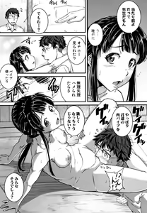 Page 135 of Keiren Love Piston -Onee-san wa Hentai Omocha- + Toranoana Kounyuu Tokuten - preview thumbnail