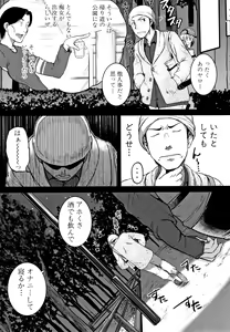 Page 175 of Keiren Love Piston -Onee-san wa Hentai Omocha- + Toranoana Kounyuu Tokuten - preview thumbnail