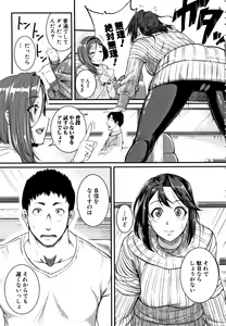 Page 5 of Keiren Love Piston -Onee-san wa Hentai Omocha- + Toranoana Kounyuu Tokuten - preview thumbnail
