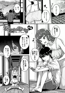 Page 61 of Keiren Love Piston -Onee-san wa Hentai Omocha- + Toranoana Kounyuu Tokuten - preview thumbnail