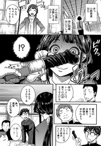 Page 100 of Keiren Love Piston -Onee-san wa Hentai Omocha- + Toranoana Kounyuu Tokuten - preview thumbnail