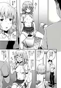 Page 104 of Saimin's Play - preview thumbnail