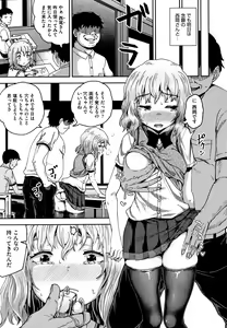 Page 108 of Saimin's Play - preview thumbnail