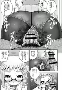 Page 42 of Saimin's Play - preview thumbnail