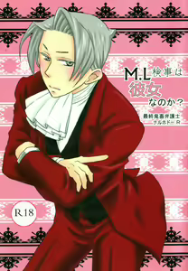 M. L Kenji wa Kanojona no ka? Saishuu Kichiku Bengoshi Naruhodou. R — hentai manga cover on Fhentai