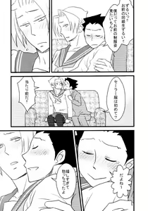 Page 14 of M. L Kenji wa Kanojona no ka? Saishuu Kichiku Bengoshi Naruhodou. R - preview thumbnail