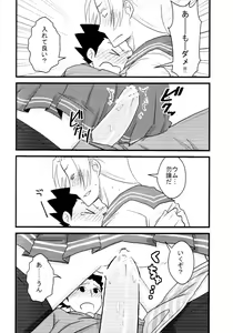 Page 22 of M. L Kenji wa Kanojona no ka? Saishuu Kichiku Bengoshi Naruhodou. R - preview thumbnail