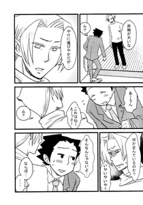Page 5 of M. L Kenji wa Kanojona no ka? Saishuu Kichiku Bengoshi Naruhodou. R - preview thumbnail