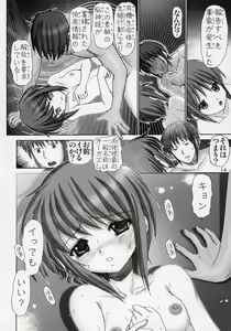 Page 13 of Migurui 3 - preview thumbnail
