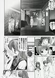 Page 7 of Migurui 3 - preview thumbnail