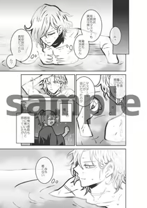 Page 5 of spring with you - preview thumbnail