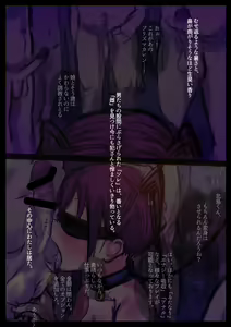 Page 4 of Kousou Senki Prisma Karen R After "Shiawase na Saishuukai" - preview thumbnail