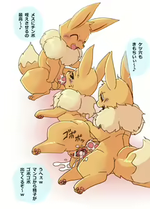 Page 8 of Eevee and Umbreon - preview thumbnail