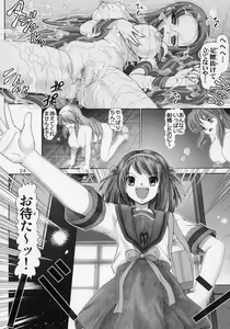Page 23 of Migurui 4 - preview thumbnail