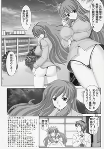 Page 25 of Migurui 4 - preview thumbnail
