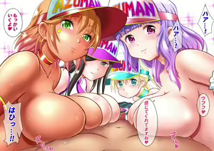 Page 152 of Oppai Sensha - preview thumbnail