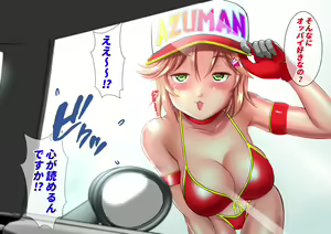 Page 17 of Oppai Sensha - preview thumbnail