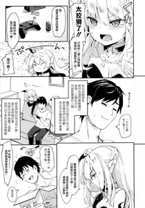Page 118 of Boku wa Chiisana Succubus no Shimobe - I am a slave of a small succubus - preview thumbnail
