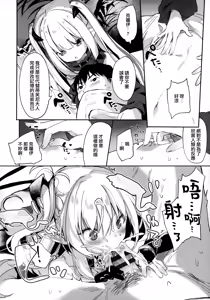 Page 165 of Boku wa Chiisana Succubus no Shimobe - I am a slave of a small succubus - preview thumbnail