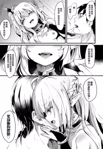 Page 35 of Boku wa Chiisana Succubus no Shimobe - I am a slave of a small succubus - preview thumbnail