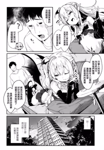 Page 90 of Boku wa Chiisana Succubus no Shimobe - I am a slave of a small succubus - preview thumbnail