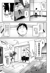 Page 91 of Boku wa Chiisana Succubus no Shimobe - I am a slave of a small succubus - preview thumbnail