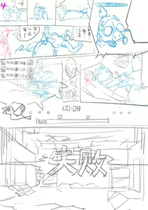 Page 3 of Unfinished Comic - preview thumbnail