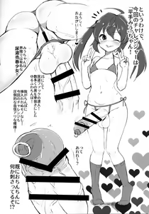 Page 4 of Kyokon Shoujo Nyoudou Challenge! - preview thumbnail