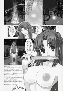 Page 25 of Migurui 5 - preview thumbnail