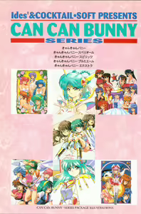 Page 3 of CAN CAN BUNNY OFFICIAL ART BOOK - preview thumbnail