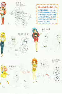 Page 4 of CAN CAN BUNNY OFFICIAL ART BOOK - preview thumbnail