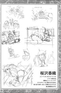 Page 56 of CAN CAN BUNNY OFFICIAL ART BOOK - preview thumbnail