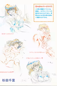 Page 6 of CAN CAN BUNNY OFFICIAL ART BOOK - preview thumbnail