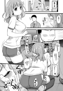 Page 16 of Takebe Saori-chan to iu Kanojo ga Dekita hanashi. - preview thumbnail