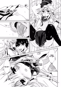Page 13 of Hibiki Smell - preview thumbnail