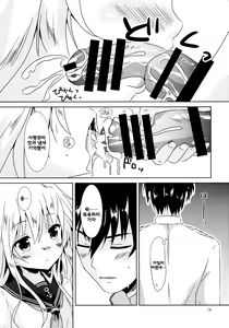 Page 19 of Hibiki Smell - preview thumbnail