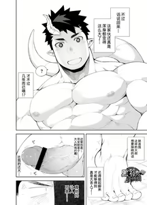 Page 16 of Kizu × Kizu | 独角×疤 - preview thumbnail