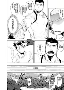 Page 6 of Kizu × Kizu | 独角×疤 - preview thumbnail