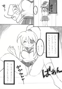 Page 16 of Mikuru Miracle - preview thumbnail