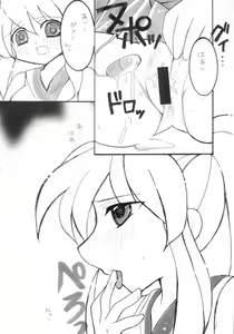 Page 17 of Mikuru Miracle - preview thumbnail