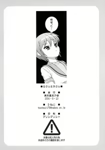 Page 21 of Mikuru Miracle - preview thumbnail