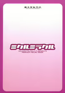 Page 22 of Mikuru Miracle - preview thumbnail