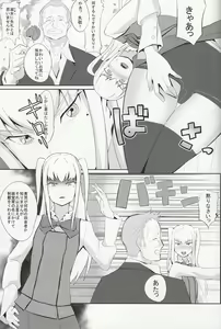 Page 23 of Inran Seibo Mariya-sama | The Holy Slut, Mariya-sama (Maria Holic) [English] [Japanese] =SW= full version - preview thumbnail