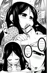Page 9 of Yume no Naka - preview thumbnail