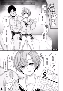 Fushikan Okusuri Jusei Kiroku Bote Ecchi — hentai manga cover on Fhentai