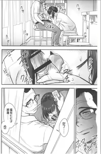 Page 133 of Dankon Sousai -Hitozuma Kyoushi ga Netorareru made no Kiroku- | 男根想妻 -人妻女教師被寢取偷吃為止的記錄- - preview thumbnail