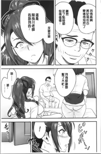 Page 168 of Dankon Sousai -Hitozuma Kyoushi ga Netorareru made no Kiroku- | 男根想妻 -人妻女教師被寢取偷吃為止的記錄- - preview thumbnail