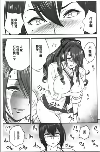 Page 176 of Dankon Sousai -Hitozuma Kyoushi ga Netorareru made no Kiroku- | 男根想妻 -人妻女教師被寢取偷吃為止的記錄- - preview thumbnail