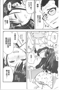 Page 73 of Dankon Sousai -Hitozuma Kyoushi ga Netorareru made no Kiroku- | 男根想妻 -人妻女教師被寢取偷吃為止的記錄- - preview thumbnail